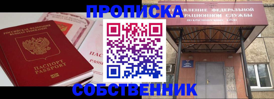 прописка поиск в Нижнекамске