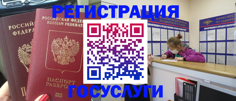 прописка от собственника в Нижнекамске