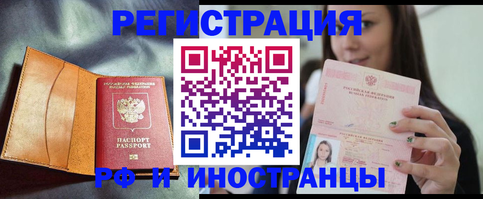 временная регистрация для школы в Нижнекамске