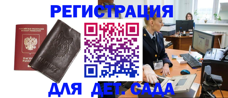 прописка для военкомата в Нижнекамске