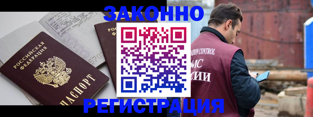 временная регистрация законно в Нижнекамске