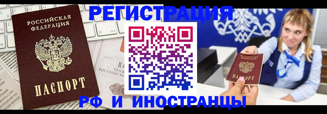 прописка для кредита в Нижнекамске