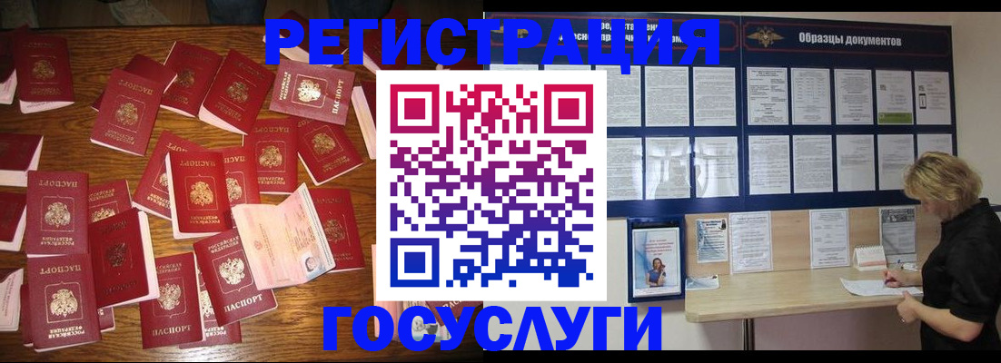 прописка для школы в Нижнекамске