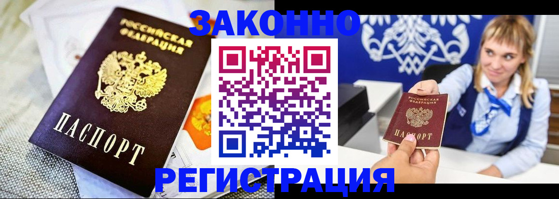 прописка 2025 в Нижнекамске
